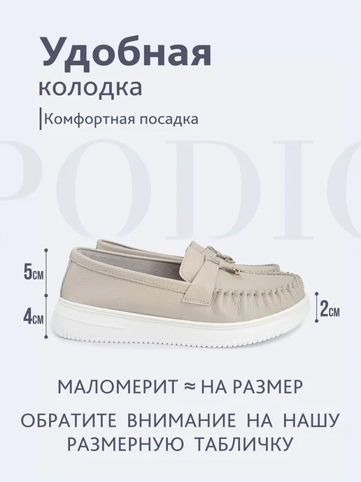 PODIO Босоногие мокасины на платформе натуральная кожа, серый, фото 2