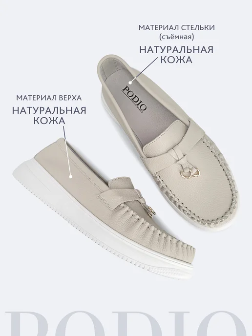PODIO Босоногие мокасины на платформе натуральная кожа, серый, фото 4