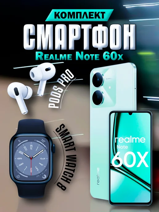 Смартфон realme Note 60X 4/64 ГБ, зеленый