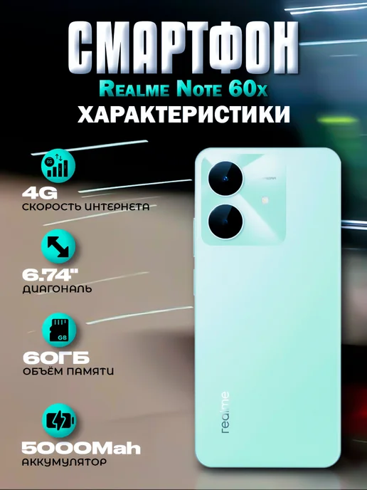 Смартфон realme Note 60X 4/64 ГБ, зеленый, фото 3