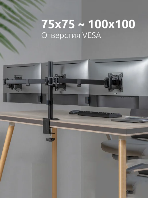 UniTeki 21973 Кронштейн для трех мониторов настольный 17 - 28 FMT73B, 21973 настольный 17 -, фото 3