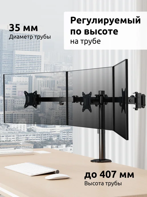 UniTeki 21973 Кронштейн для трех мониторов настольный 17 - 28 FMT73B, 21973 настольный 17 -, фото 5