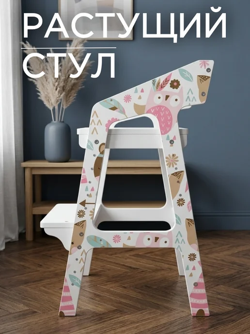 Коняша Растущий стул для детей с подлокотниками, белый