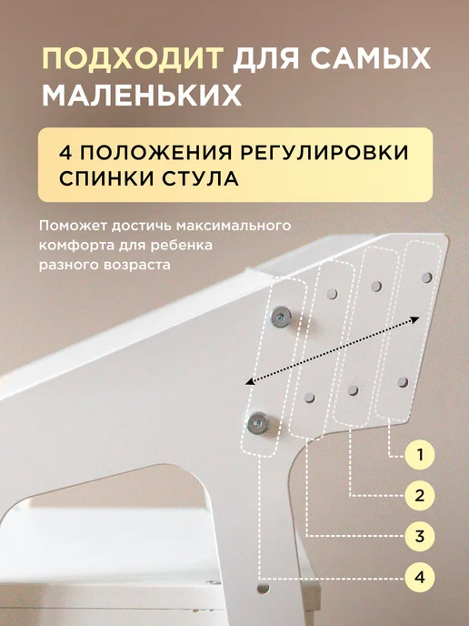 Коняша Растущий стул для детей с подлокотниками, белый, фото 6
