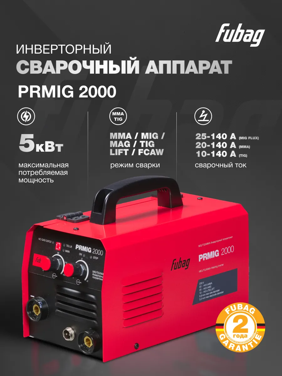 Сварочный полуавтомат без газа PRMIG 2000, 140А