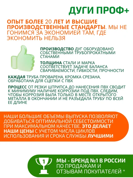 MPSELECT Дуги для парника и грядок металлические, 3 м, фото 3