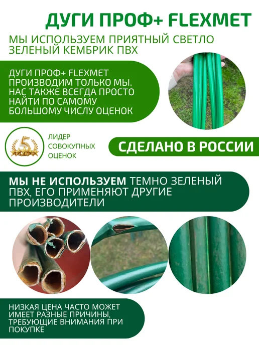 MPSELECT Дуги для парника и грядок металлические, 3 м, фото 4