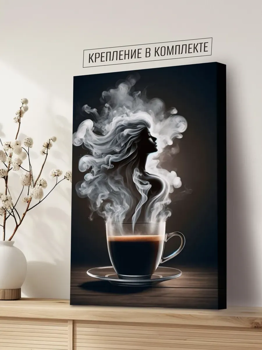 Картина на стену для интерьера, на холсте 30х40 см