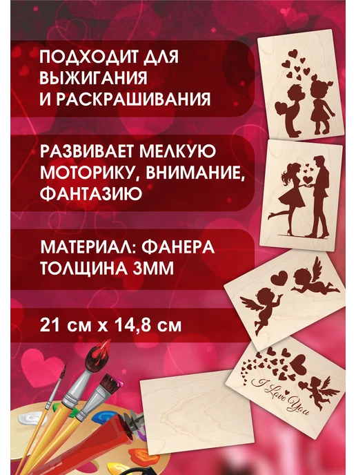 Mastak Набор доски для творчества и выжигания романтика, бежевый, фото 3