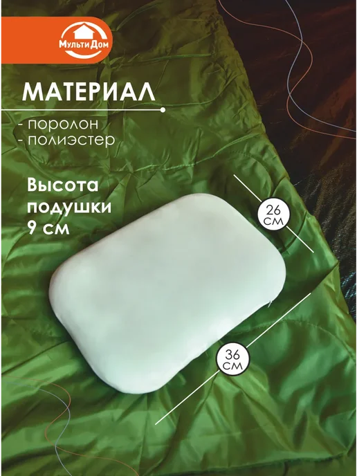МУЛЬТИДОМ Подушка туристическая "Пена". Размер 26х36х9 см, 26x36x9 см, фото 2