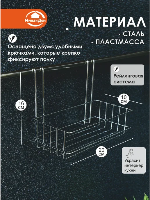 МУЛЬТИДОМ Полка навесная для кухни, вариант, фото 2