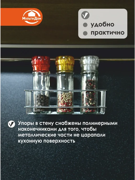 МУЛЬТИДОМ Полка навесная для кухни, вариант, фото 3