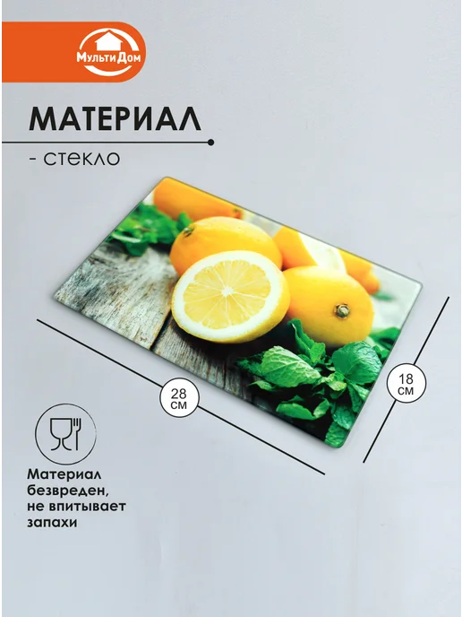 МУЛЬТИДОМ Доска разделочная подставка под горячее "Лимон", желтый, фото 2