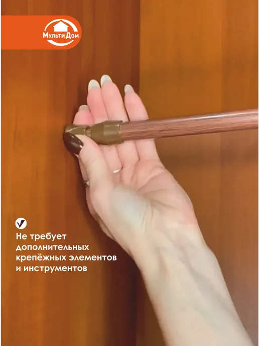МУЛЬТИДОМ Штанга телескопическая длина 60~110см, диаметр 1 1,3 см, вариант, фото 4