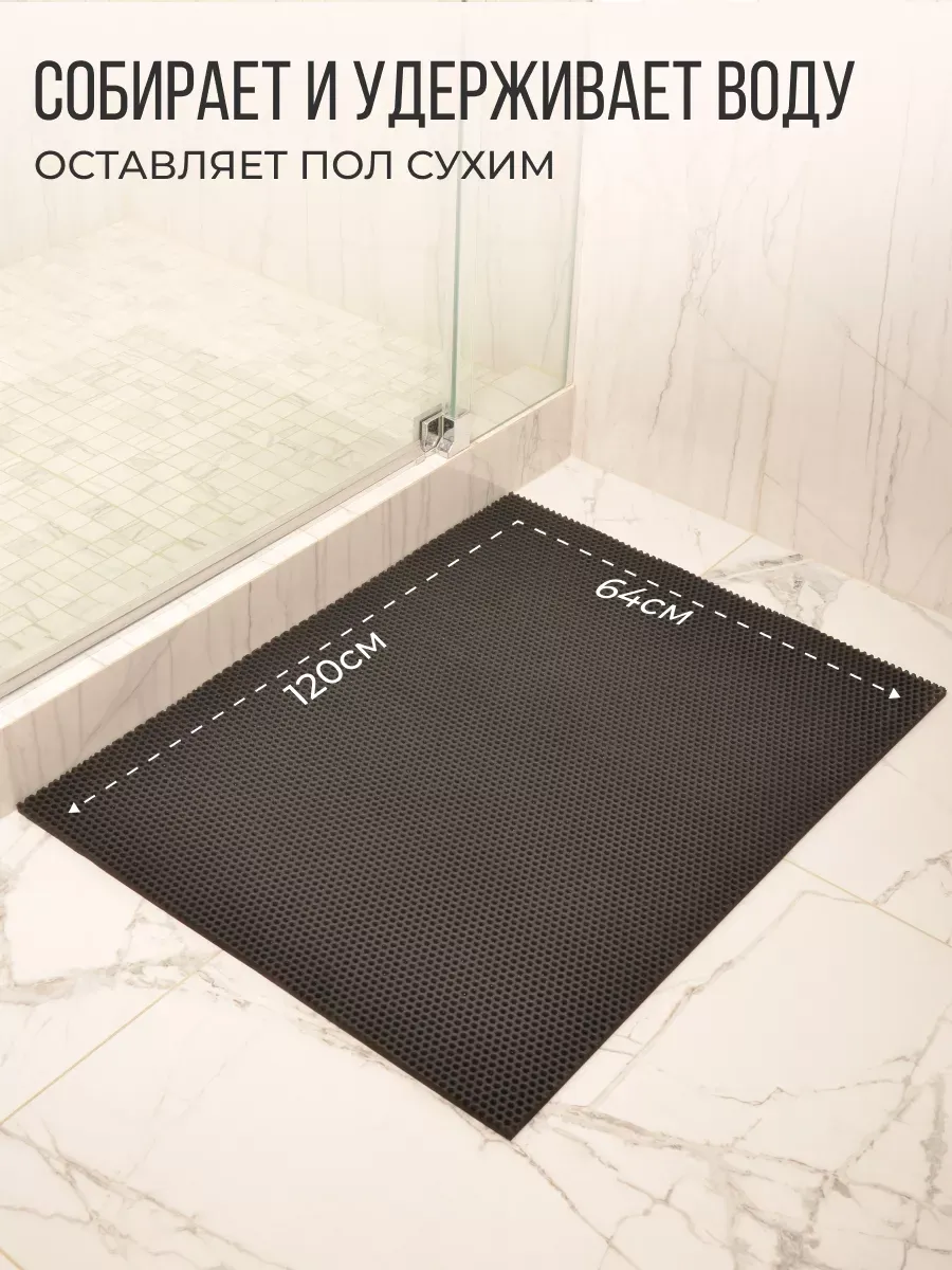 Коврик для ванной EVA 120х64 cv - фото 3
