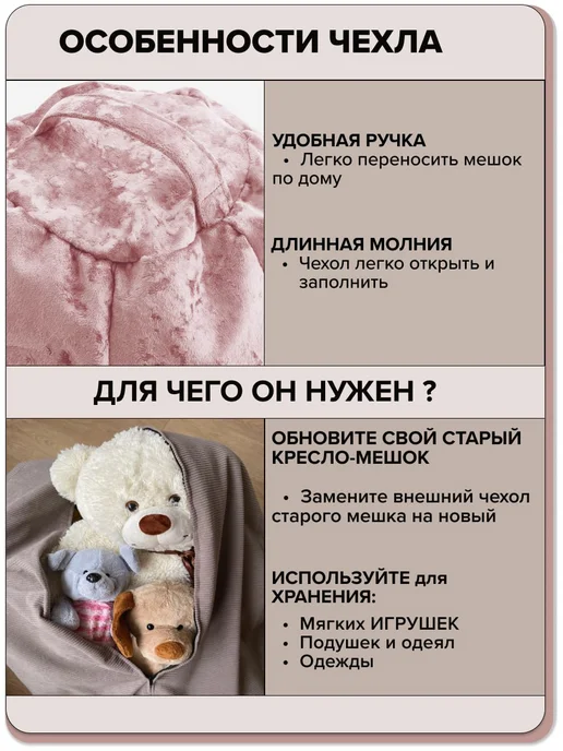 MOXXOW 5XL+ чехол для очень большого кресла мешка NUVOLA, розовый, фото 5