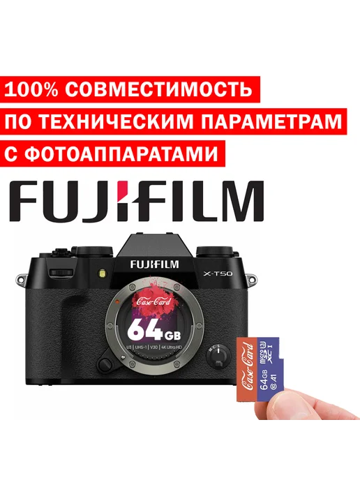Карта памяти для фотоаппарата Fujifilm флешка 64г Case Card, 64 г, фото 2