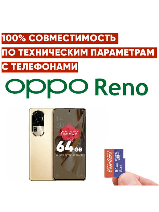Карта памяти для OPPO Reno флешка 64 гб Case Card, 64 ГБ, фото 2