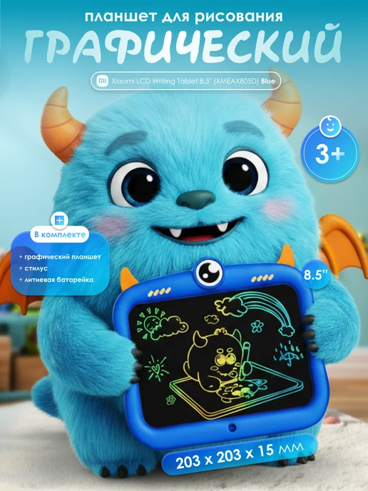 Графический планшет для рисования 8.5" (XMEAX805D) Blue, синий