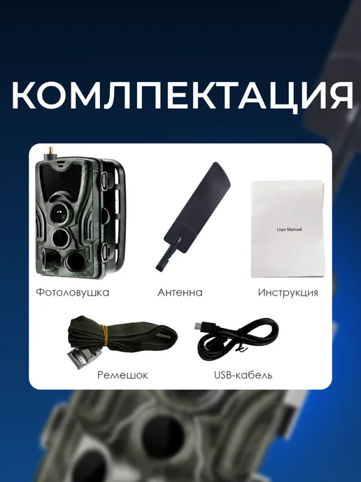 SUNTEK Фотоловушка HC-801Pro-LI, вариант, фото 7