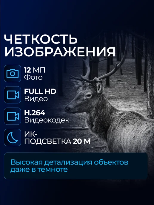 SUNTEK Фотоловушка HT-001B, вариант, фото 2