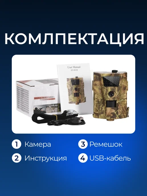 SUNTEK Фотоловушка HT-001B, вариант, фото 4