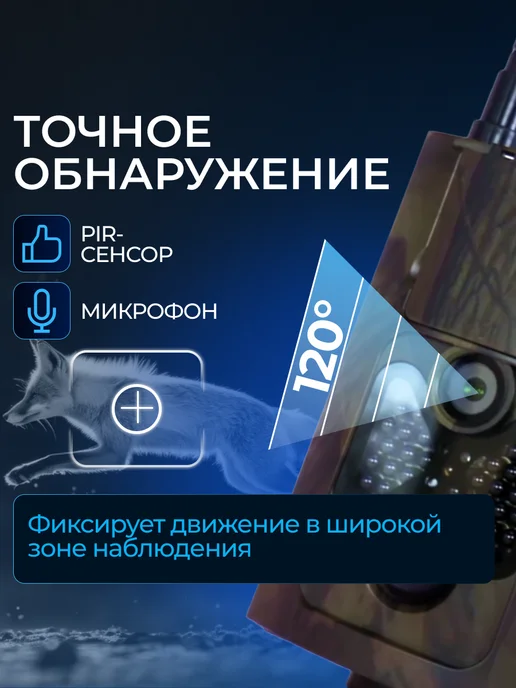 SUNTEK Фотоловушка HC-550M, вариант, фото 3