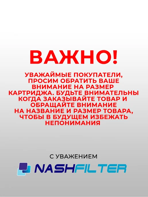 НАШ ФИЛЬТР Картридж для фильтра воды с бактерицидным углём BL-KDF 5SL, вариант, фото 6