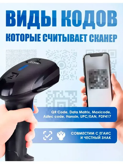 SUNTEK Сканер штрихкодов 2D беспроводной 1100DW, синий, фото 2
