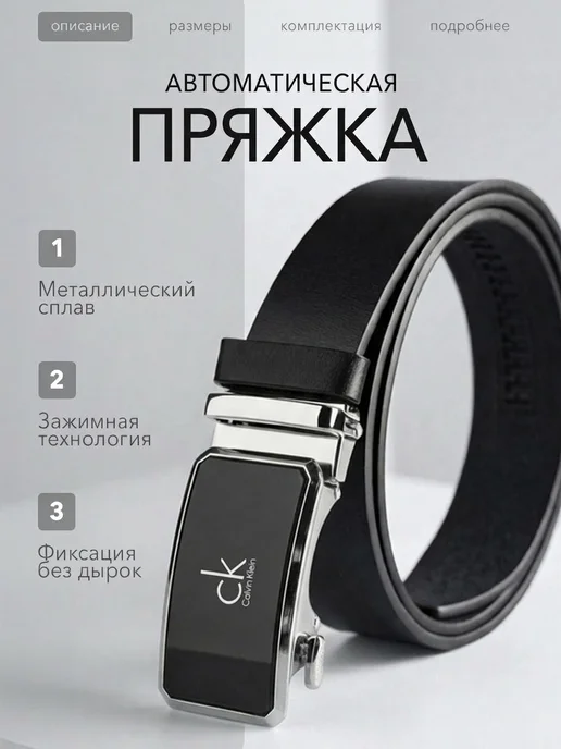 DelTaro Ремень мужской кожаный для джинс Calvin Klein в подарок, черный, фото 2