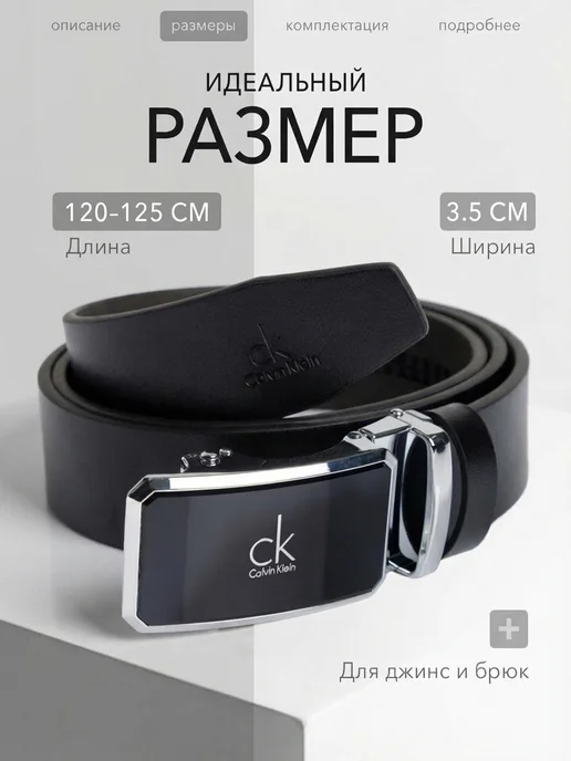 DelTaro Ремень мужской кожаный для джинс Calvin Klein в подарок, черный, фото 4
