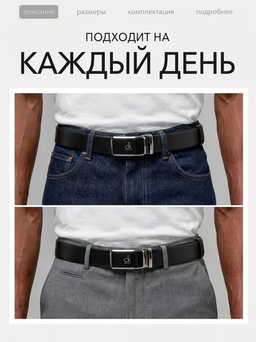 DelTaro Ремень мужской кожаный для джинс Calvin Klein в подарок, черный, фото 8