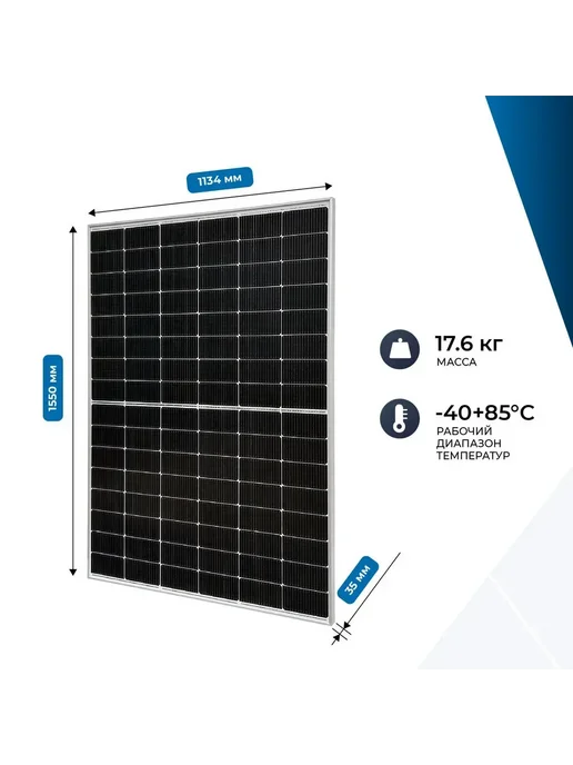 One-Sun Солнечная панель для дома батарея OS-360М M10 360Вт 24В, 360 Вт, фото 2