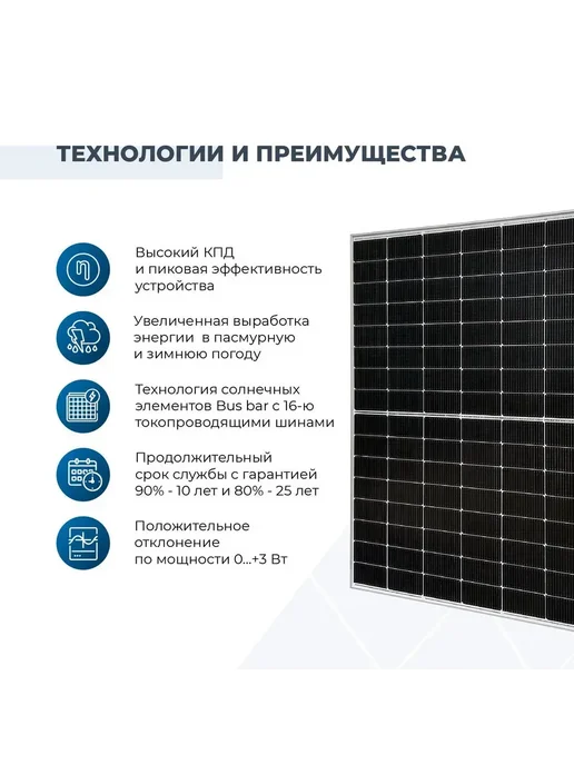 One-Sun Солнечная панель для дома батарея OS-360М M10 360Вт 24В, 360 Вт, фото 4