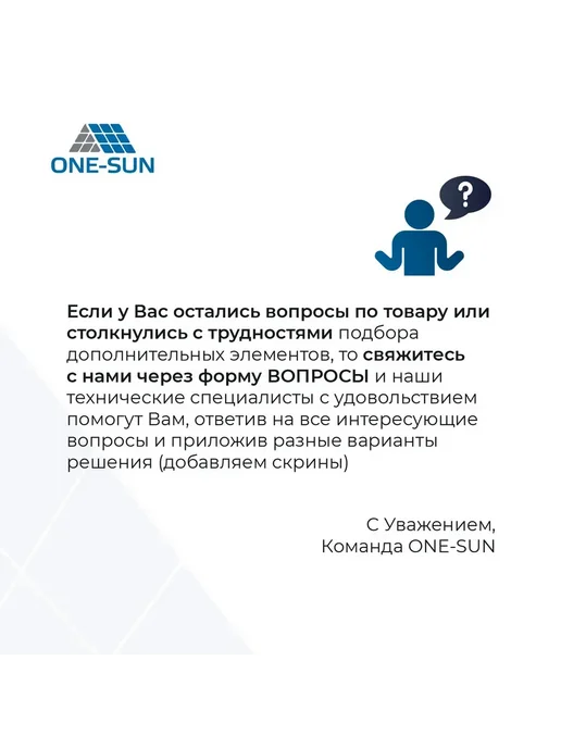 One-Sun Солнечная панель для дома батарея OS-360М M10 360Вт 24В, 360 Вт, фото 6