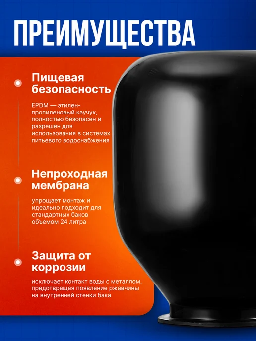 Джилекс Мембрана для гидроаккумулятора на 24 л, 24 л, фото 2