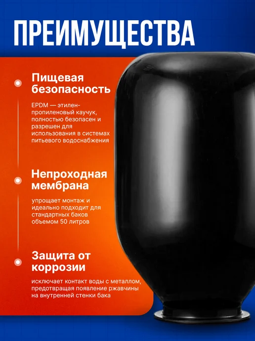 Джилекс Мембрана для гидроаккумулятора на 24 л, 50 л, фото 2