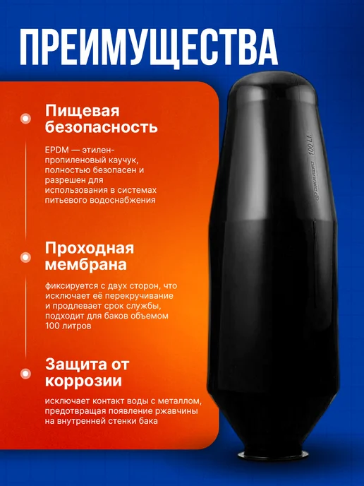 Джилекс Мембрана для гидроаккумулятора на 24 л, 100 л, фото 2