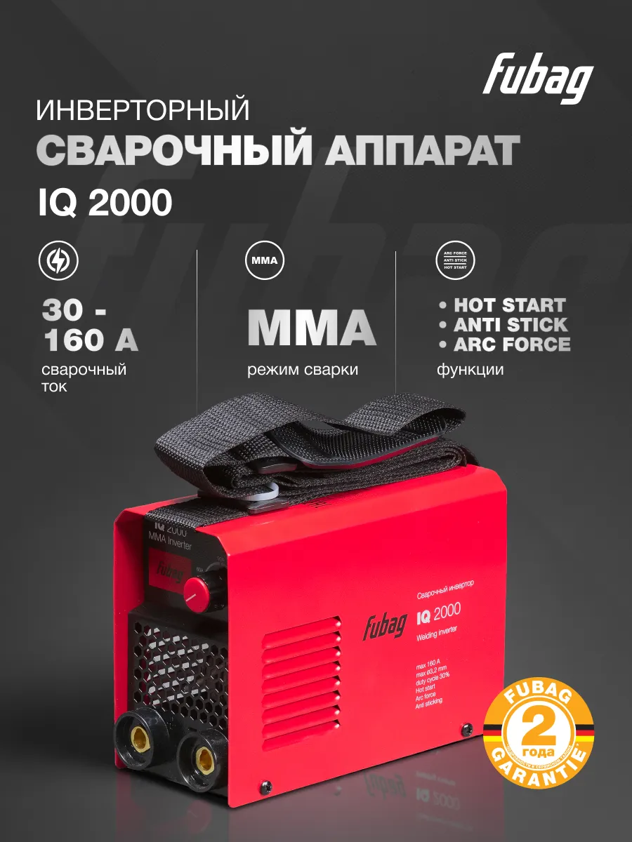 Сварочный аппарат инверторный IQ 2000, MMA, 160А