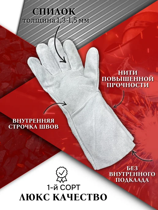 KW защита Перчатки сварщика краги пятипалые спилковые, серый, фото 2