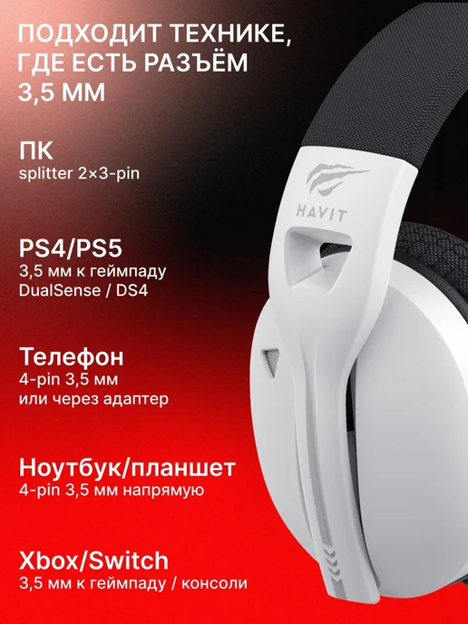 Havit Наушники проводные игровые с микрофоном Fuxi-H5d, черный, фото 3
