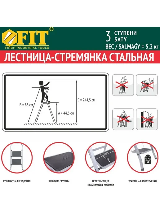 FIT FINCH INDUSTRIAL TOOLS FIT Стремянка стальная 3 ступени лестница 105 см, серый, фото 3