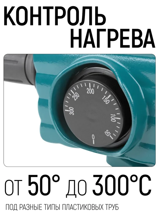 FIT FINCH INDUSTRIAL TOOLS FIT Сварочный аппарат паяльник для пластиковых труб в кейсе, серый, фото 3