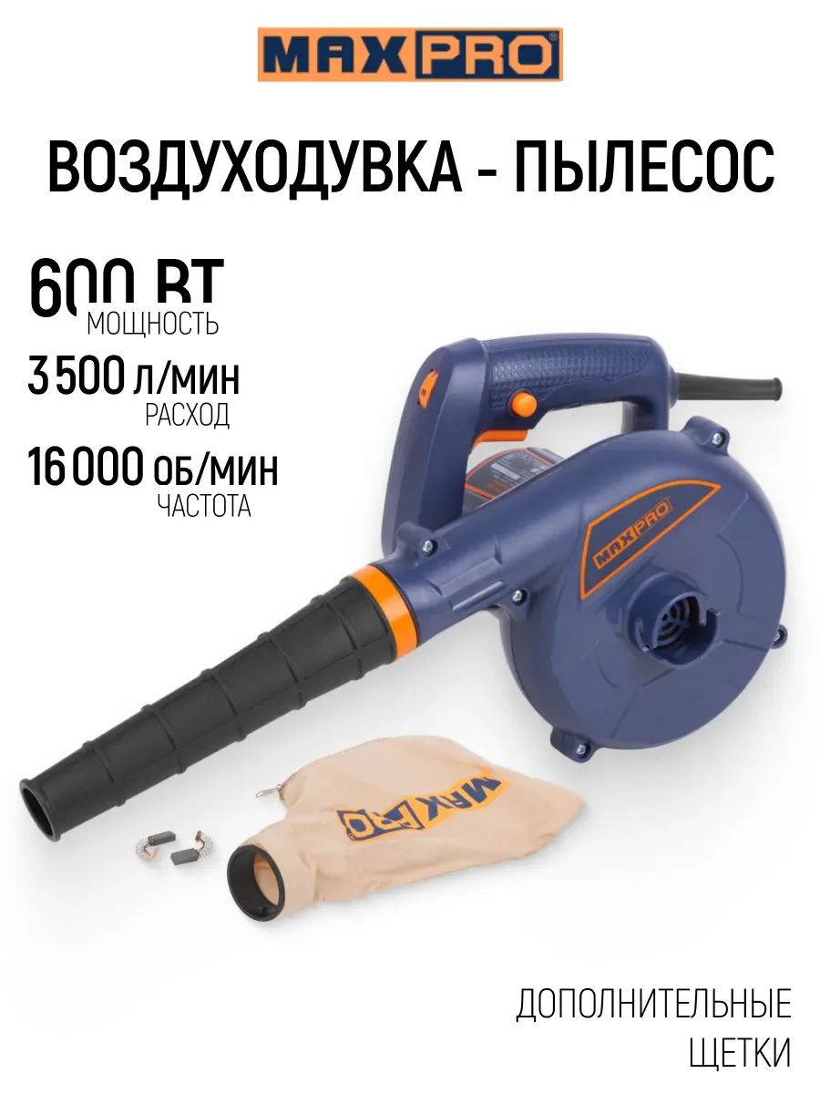 Воздуходувка для уборки мусора листьев, пылесос садовый