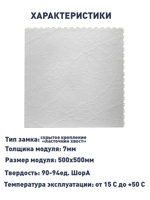 ПластФактор Напольное покрытие ПВХ Veropol Stone, 9 шт, RAL 7035, 9 шт, фото 2