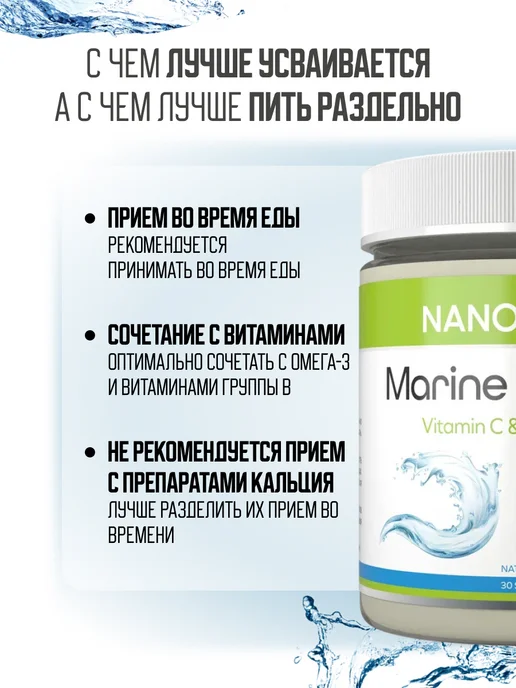 NANO PLUS Коллаген морской порошок пептидный для суставов и связок, вариант, фото 2