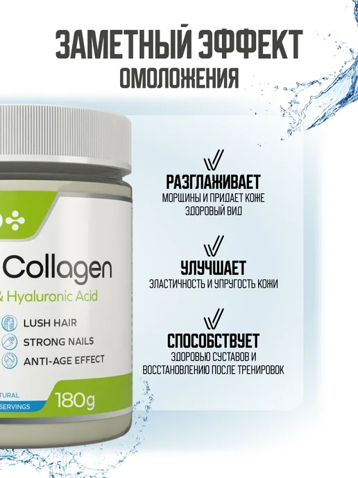 NANO PLUS Коллаген морской порошок пептидный для суставов и связок, вариант, фото 3
