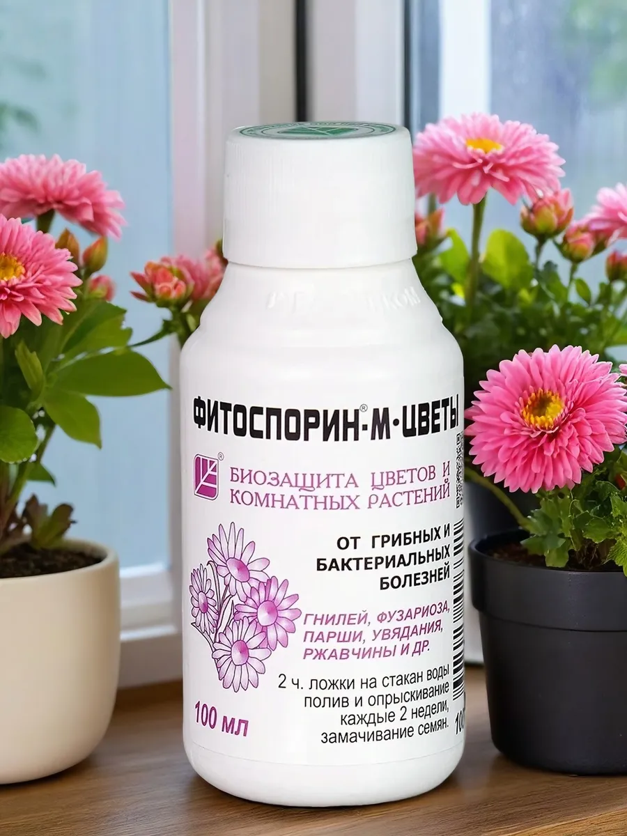 Удобрение Фитоспорин-М для питания и защиты цветов 100 мл