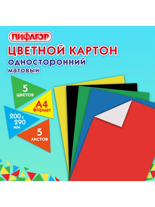 Brauberg Цветной картон для школы, 5 наборов, синий, фото 4