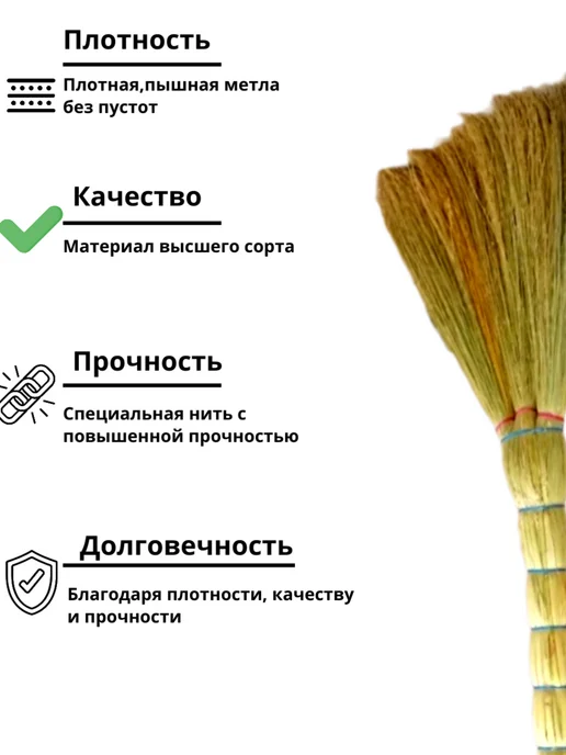 Веник для уборки дома натуральный сорго, желтый, фото 2